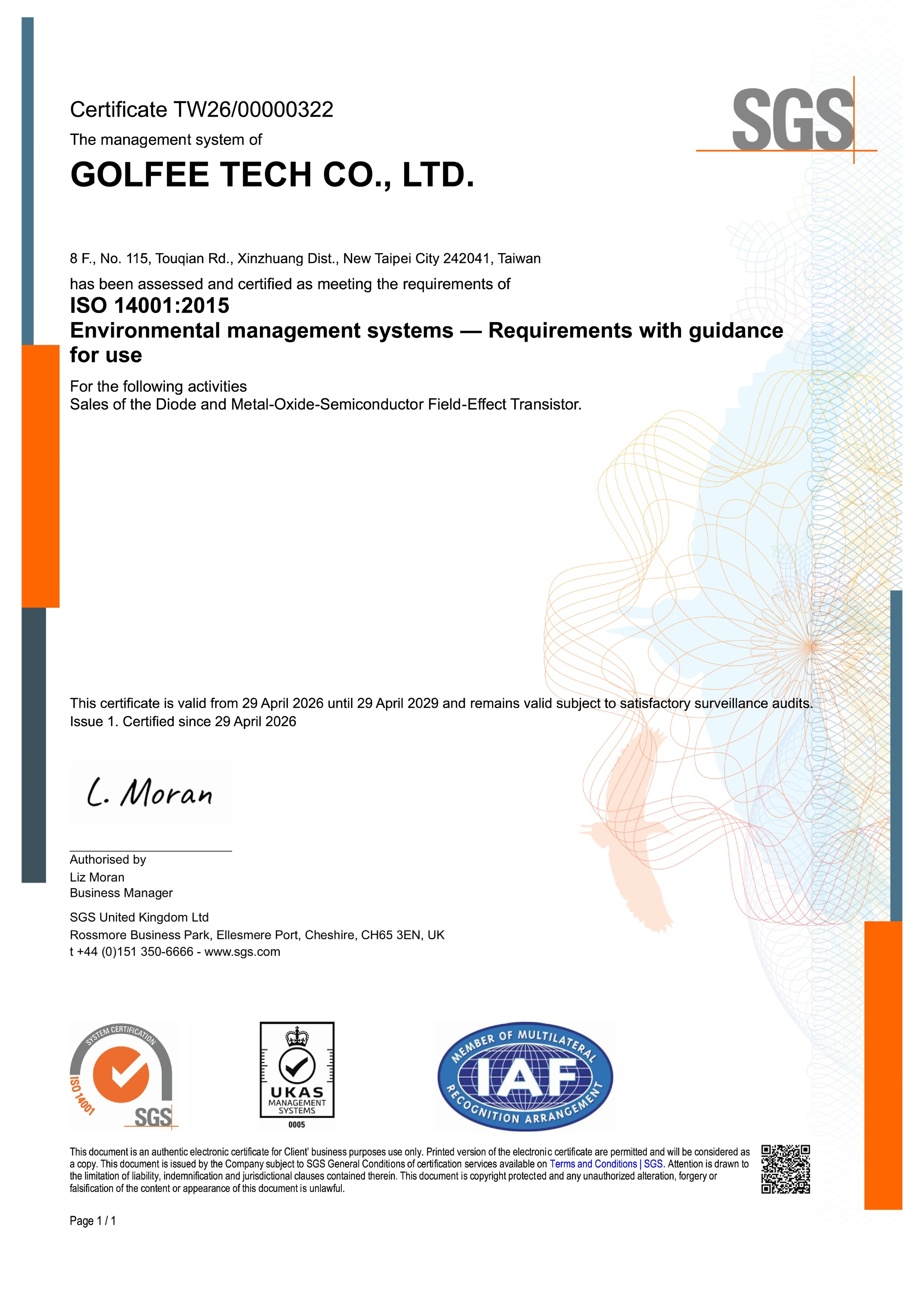 上瓚科技通過 SGS ISO 9001 國際品質管理系統認證證書
